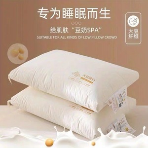 A类 酒店羽丝绒枕头学生专用大豆纤维枕头柔软护颈助眠枕芯