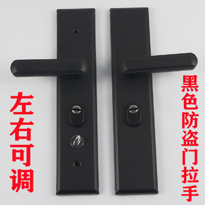 防盗门锁具把手黑色烤漆左右可调孔距235通用型门锁大门锁拉手