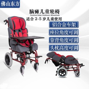 佛山东方脑瘫儿童轮椅残疾人小孩专用多功能小型可平躺半躺手推车