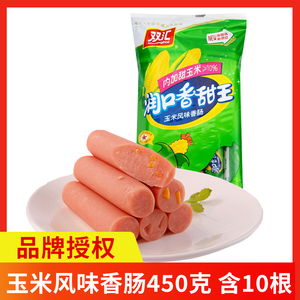 双汇火腿肠润口香甜王玉米肠香肠烤肠零食休闲品即食小吃450g