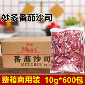 妙多番茄酱小包肯德基10gX600包商用番茄沙司小袋装薯条汉堡酱料
