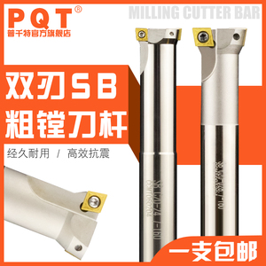 PQT粗镗刀杆CNC双刃GTB固定式粗搪刀TDL直柄扩孔刀杆SB 11.7-33.7