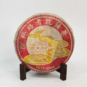 2004年中茶吉幸牌终结者号普洱生茶每一饼独立编号老料压制