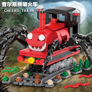 查尔斯小火车地狱蜘蛛火车儿童益智小颗粒拼装积木男孩模型玩具察