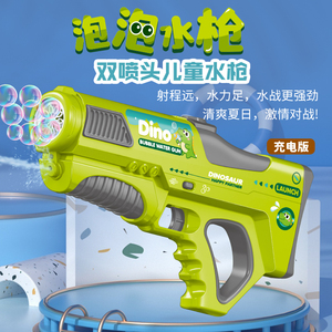 电动连发太空水枪玩具手持吹泡泡机2合1儿童戏水打水仗嗞滋喷水枪
