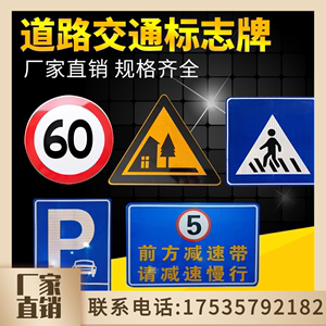 上海交通标志牌道路指示牌立杆立柱交通标识牌限高红绿灯路牌标牌