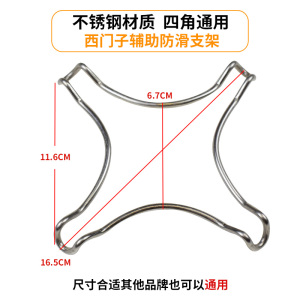 适合西门子家用煤气灶配件 燃气灶不锈钢奶支架 防滑小锅架配件