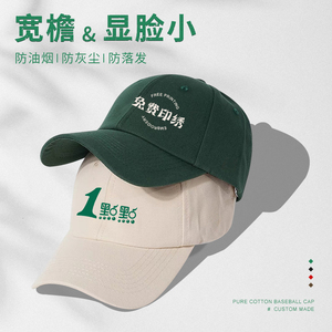 鸭舌帽子定制logo印字餐饮奶茶团建活动纯棉棒球帽广告工作帽刺绣