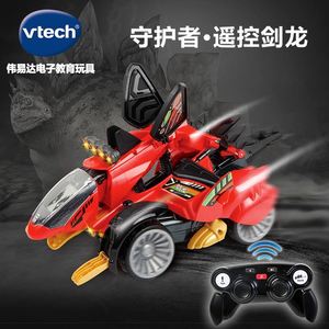 VTech伟易达守护者系列遥控剑龙变形恐龙机械可动男孩汽车拖车玩