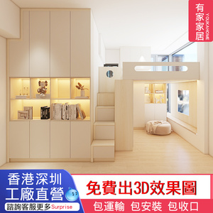 全屋定制香港公屋阁楼上下床衣柜多功能储物地台床组合家具订造