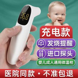 电子医用级体温枪家用额温枪测人体温度计高精准婴儿幼儿儿童专用