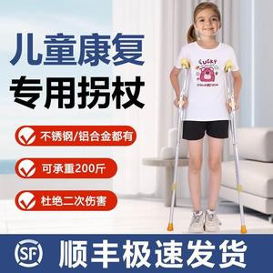 拐杖年轻人骨折医用儿童拐杖专用腋下拐小孩康复防滑双腋拐助行器