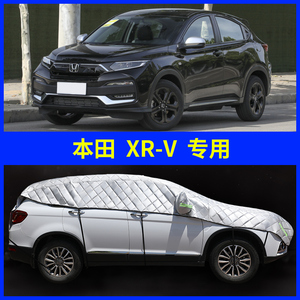 本田XRV/CRV/URV汽车半罩车衣车罩半身防晒防雨隔热车顶遮阳车罩