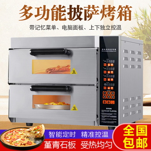 电烤箱商用双层专业披萨烤箱面包蛋糕大型电烘炉烤月饼单层电烤炉