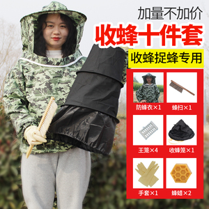 防蜂服专用透气收蜂诱蜂加厚半身蜜蜂衣养蜂工具带手套蜂扫收蜂笼