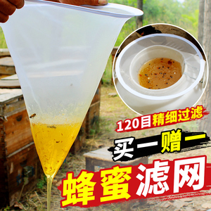 蜂蜜过滤网漏斗精细专用蜂蜜过滤器家用小型滤蜜器养蜂工具新型