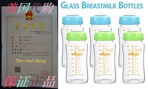 Matyz 6-Pack 8 Ounce Glass Breast Milk Storage Bottles (Gree