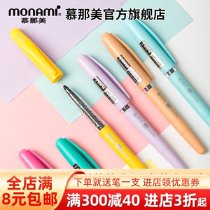 慕那美Monami笔中性笔黑色0.5mm刷题笔韩国可爱创意针管式磨砂杆慕娜美水笔学生用走珠笔可替换笔芯练字笔