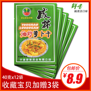 油炒萝卜干咸菜小包装商用批发官方旗舰店原味脱水脆萝卜干下饭菜