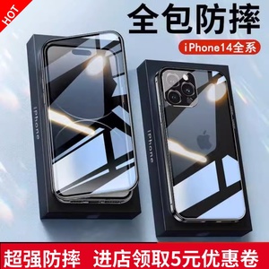 适用苹果13ProMax手机壳iPhone14 plus双面玻璃磁吸透明保护套13P全包壳膜一体镜头防窥卡扣12苹果11万磁王