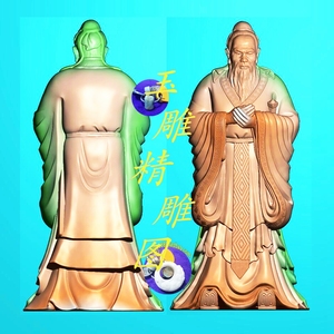 孔子 圣人雕像 摆件 精雕图JDP浮雕玉雕灰度图电脑雕刻