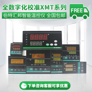 XMTD XMTE XMTA XMTG温控仪智能温度控制器仪表6000数显7000系列