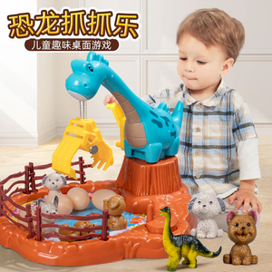 儿童恐龙抓娃娃机玩具4益智男孩桌面游戏亲子互动3岁宝宝2专注力5