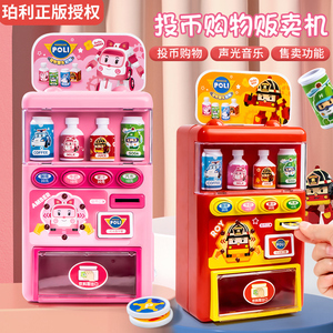贩卖机儿童饮料自动售货机玩具小女孩男孩4过家家生日礼物3到6岁2