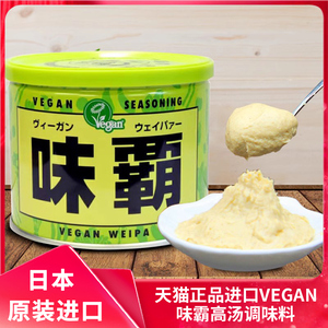 日本原装进口VEGAN全素味霸高汤调味料绿味覇素食调味品250g/500g