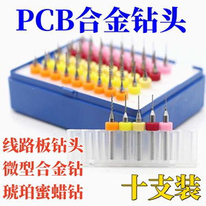 PCB钨钢钻 柄3.175MM 合金麻花钻 线路板 电路微型钻头0.25-2.8MM