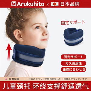 日本儿童颈托支撑防低头夏季透气脖子前倾偏头斜颈矫正器护颈脖套