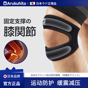日本髌骨带运动男女士膝盖跑步健身羽毛球专业护膝半月板保护装备