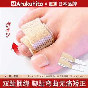 日本脚趾弯曲矫正器成人儿童爪状锤状趾重叠指固定手指骨折矫正带