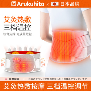 日本电加热护腰带腰部热敷按摩男女护肚子保暖发热理疗暖宫寒神器