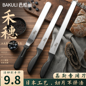 日本面包刀锯齿刀蛋糕三明治切片切面不掉渣切吐司专用刀烘焙刀具