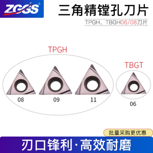 三角形内孔精镗刀片TPGT/精加工TGHT06小孔径镗孔内孔车刀杆STUPR