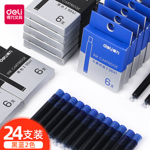 得力S641小学生钢笔可换墨囊纯蓝蓝黑色钢笔通用可替换墨蓝色墨