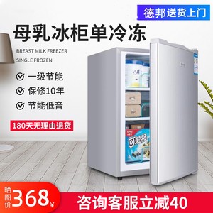 小冰柜家用一级节能小型全冷冻冰箱储奶专用立式冰柜侧开门小冰箱