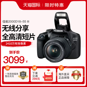 Canon佳能EOS 2000D单反18-55套机入门级高清数码旅游照相机1500D