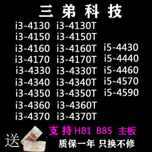 i3 4130 4150 4160 4170 i5 4430 4440 4460 4570 4590 1150针CPU