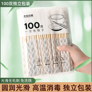 家用餐厅外卖一次性竹筷子饭店卫生环保批发独立包装打包商家餐具