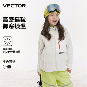 VECTOR儿童抓绒衣女童保暖外套男大童加绒滑雪卫衣摇粒绒开衫上衣