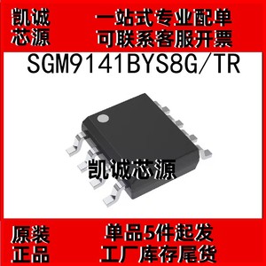 原装原厂 SGM9141BYS8G/TR SOIC-8 三通道 视频驱动器芯片 现货IC