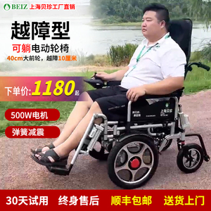贝珍电动轮椅车智能全自动折叠轻便专用双人残疾人老年老人代步车