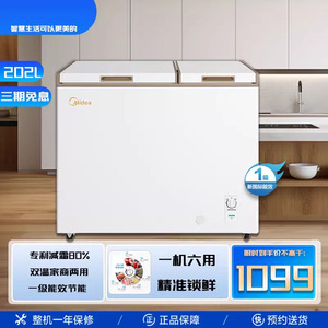美的202冰柜家用一级能效冷藏冷冻双温小型冷柜雪糕BCD-202DKM(E)