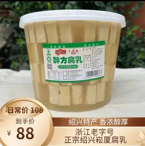 崧厦豆坊绍兴霉豆腐红色腐乳咸鲜辣味红方3500克桶装饭店专用