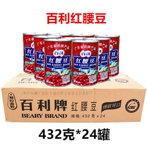 百利红腰豆罐头432g*24瓶整箱咸甜轻食即食沙拉食材冰沙烘焙芸豆
