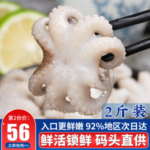 八爪鱼鲜活爆头有米海鲜水产冷冻青岛小章鱼迷你烧烤食材火锅食材