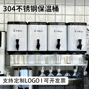 304不锈钢奶茶桶方形保温桶商用奶茶店专用茶桶泡茶桶茶水豆浆桶