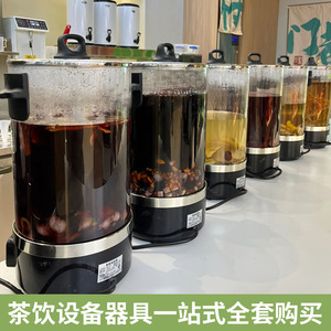 商用大容量泡茶器黑茶煮茶桶电热养生店熬煮烧水桶中药凉茶饮茶机